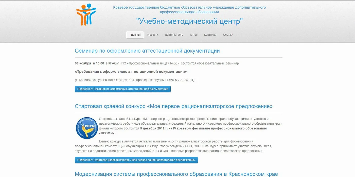 Учебно-методический центр