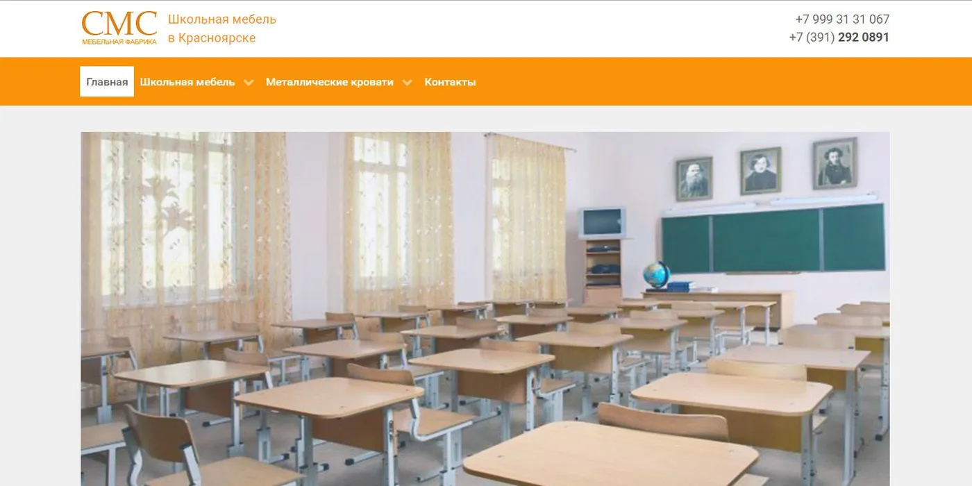 Мебель для школы