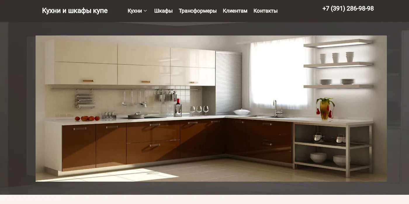 Мебельное бюро №1