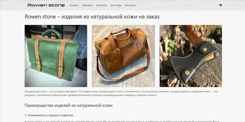 Кожевенная мастерская