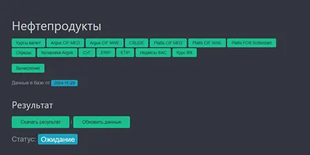 Нефтепродукты