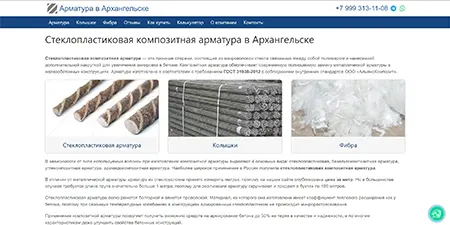 Доставка композитной арматуры