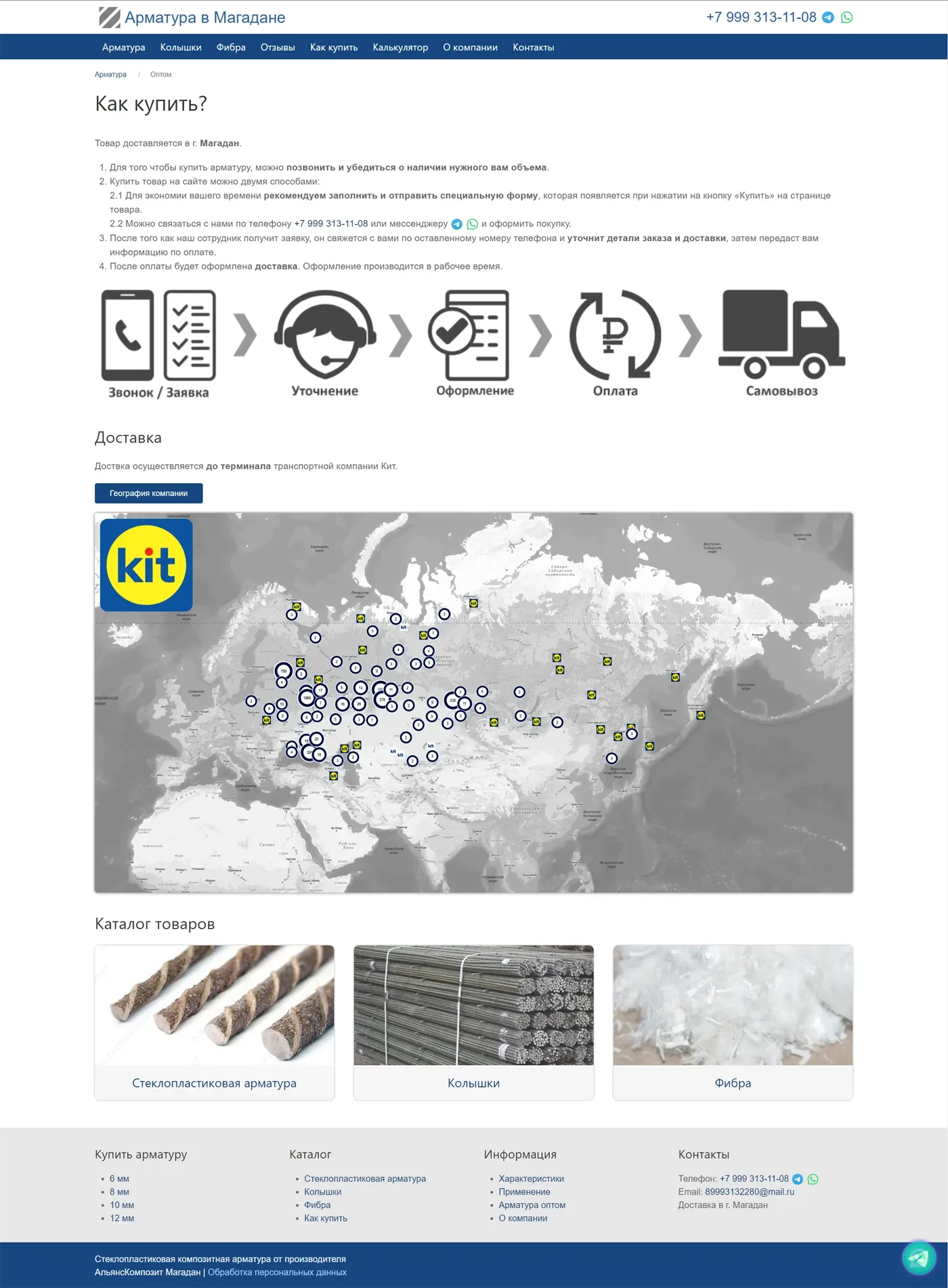 Доставка композитной арматуры