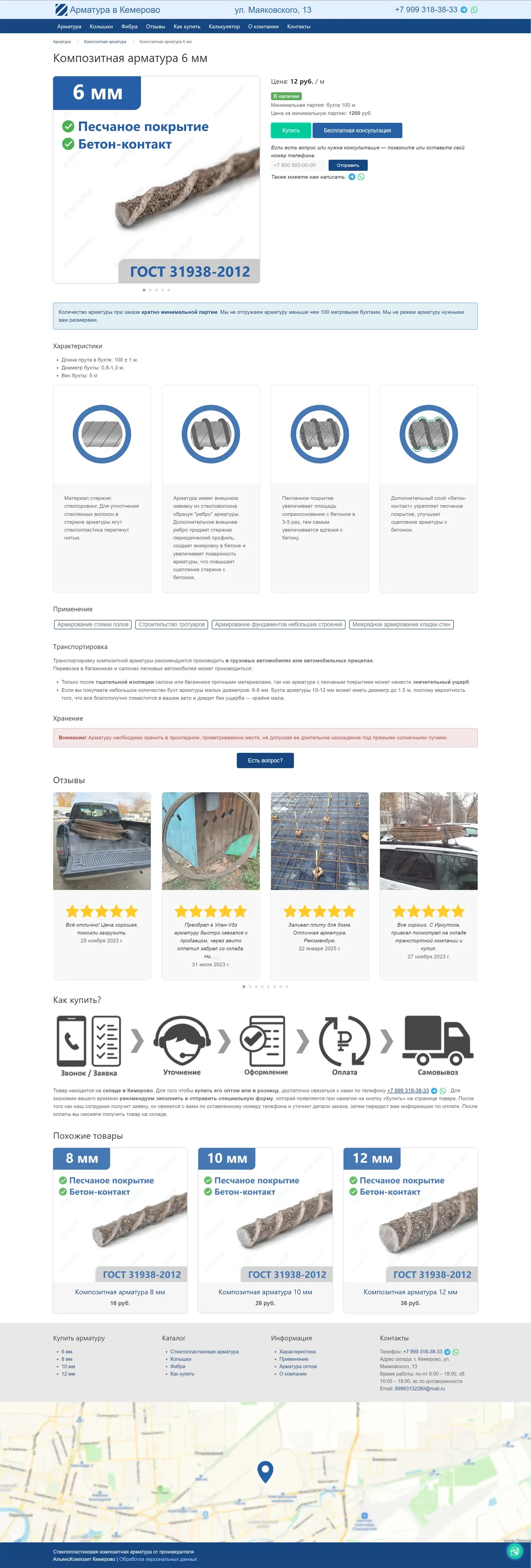 Дистрибьютор стеклопластиковой арматуры