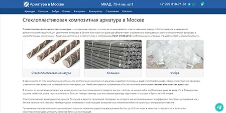 Склад композитной арматуры