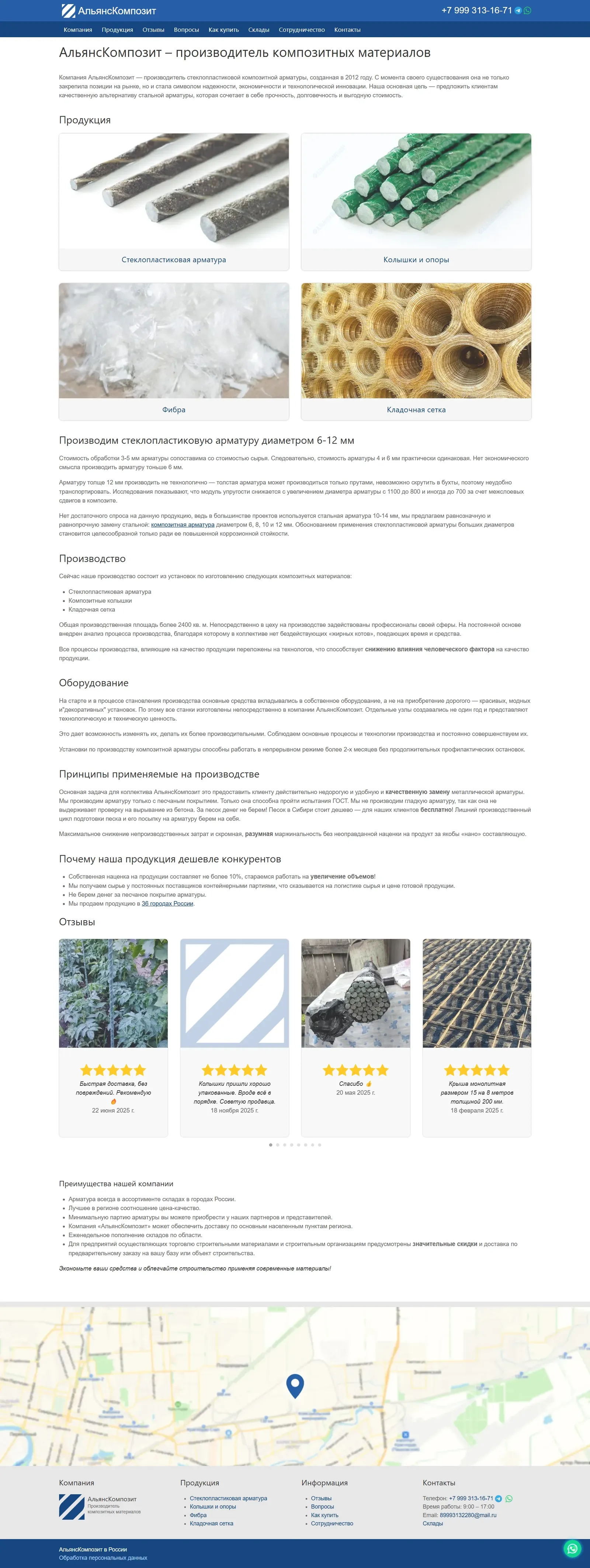 АльянсКомпозит