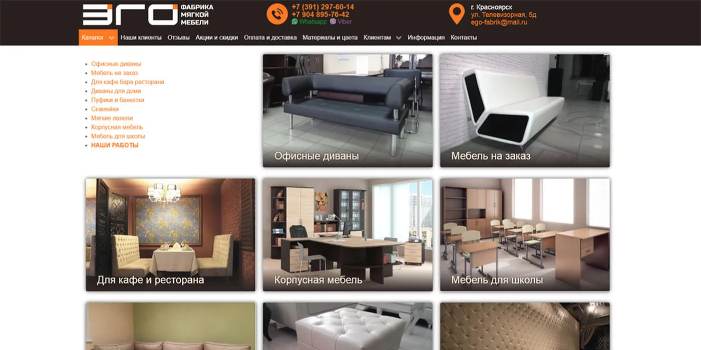 Фабрика мебели Эго
