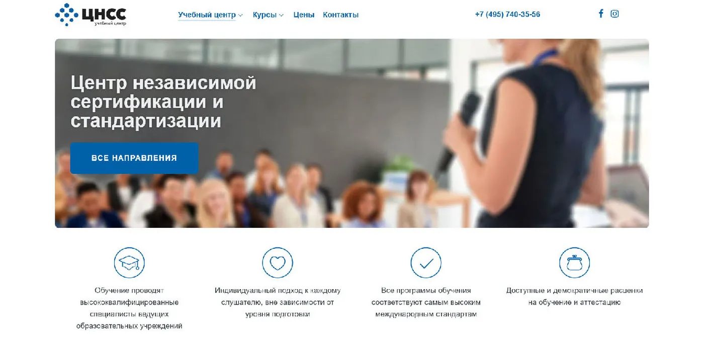 Центр повышения квалификации АНО ДПО ЦНСС