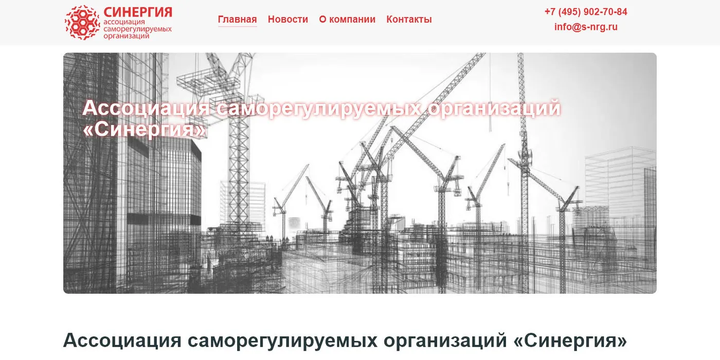 Ассоциация СРО строителей и проектировщиков