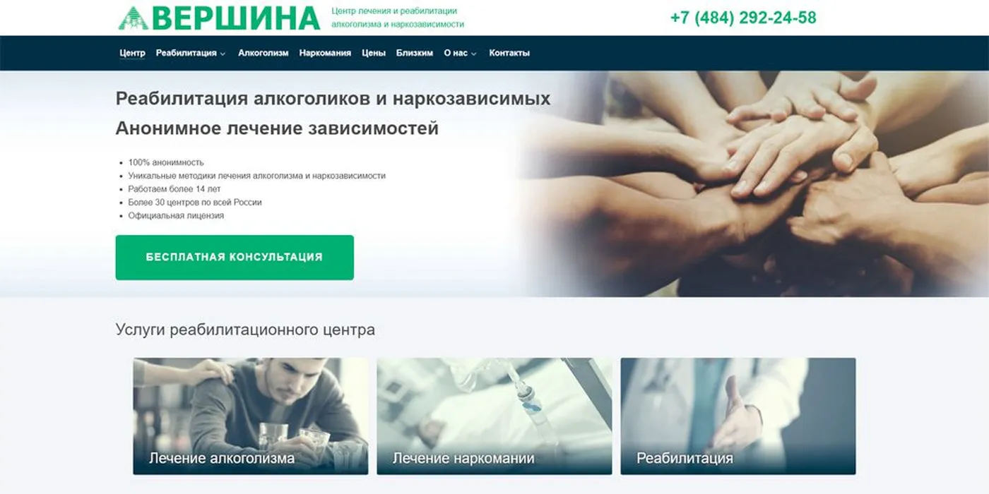 Центр реабилитации Калуга