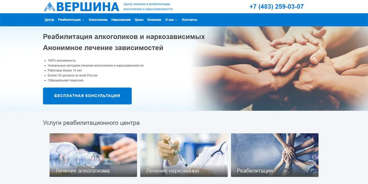 Реабилитация в Брянске